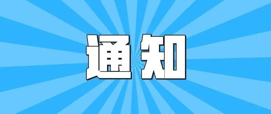 健康管理学院 2022 级实习学生四级反馈渠道